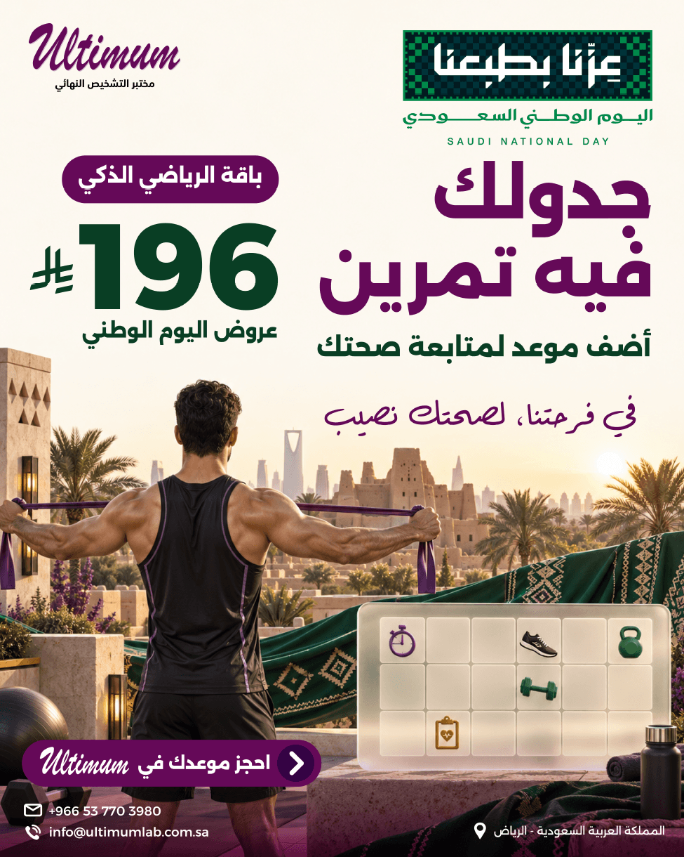 ملصق باقة الرياضيين